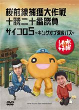 【観賞】BCレガシィが映ってる。