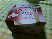 のびるプリン