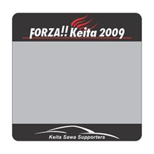 Forza Keita ！
