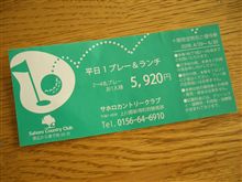 明日も予約しました！