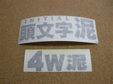 シリーズ『おもしろステッカー♪』 シリーズ『おもしろステッカー♪』