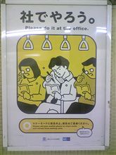 社でやろう