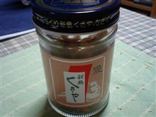 くさやを食す！！！