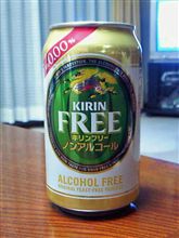 キリンフリー