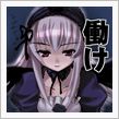 今、帰りました…