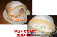 本日のｽｲｰﾂ　もうﾈﾀばれですが(苦笑）