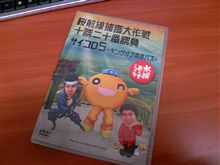 大笑いの素(^o^)