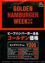 もうじき・・・