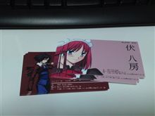 子供か！？