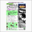 筑波1000ドライビングレッ ...