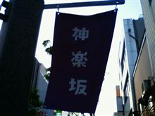 さて…