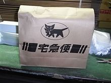 やっと来た。。。
