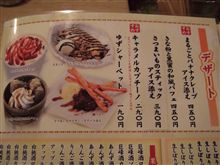 一昨日 昼は娘の授業参観～夜は家族で鶏三昧＋部活？