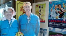 北海道道の駅スタンプラリー2009 46番 田園の里うりゅう