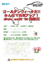 急ですが・・・！！