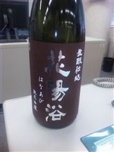 限定の日本酒をゲットぉ～♪
