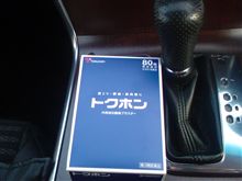 意地を張って