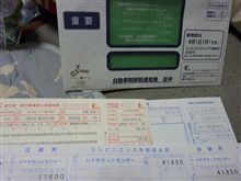 振り込みが多い・・・