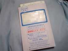自動車税