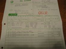 Dさんで