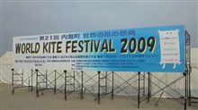 会場に到着