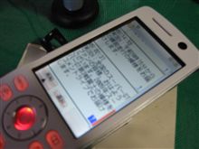 【日産応援団　Nジャン】まさかケータイ観戦（フリー走行）になるとは…