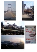 四国上陸