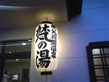 DQN＆team番長合同オフ＆武彦公園オフ乙でした～♪