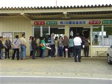 市ノ川園芸直売所