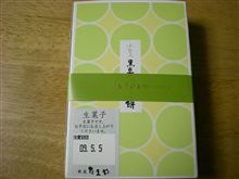 ＧＷですね～