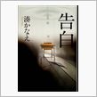 子守（勉強の見張り）中の読書
