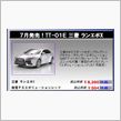 7月発売!!