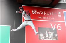 初ズムスタ!!