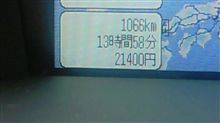 これから青森に向けて出発