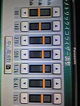 調整？設定？