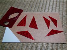 貼ろうっと…