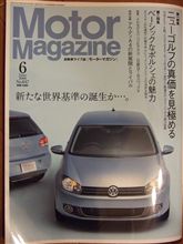 モーターマガジン6月号