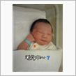 考える赤ちゃん・・・・嫁メー ...
