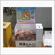 オヤジの川越散策（その弐）