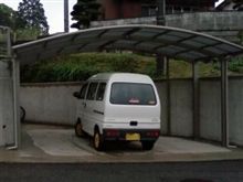 カーポート完成！？