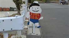 続いて…