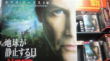 「地球が静止する日」見ました。