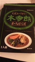 本日のスープ