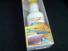 買ったのにまだ使えない。