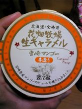 宮崎みやげ