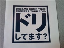 ドリしてきました・・・ ドリしてきました・・・