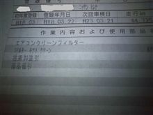 遅ればせながら・・・