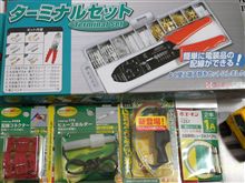 まずは、2号機から作成！①