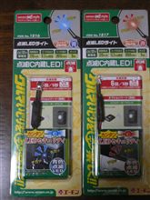 まずは、2号機から作成！②