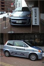 化学反応自動車